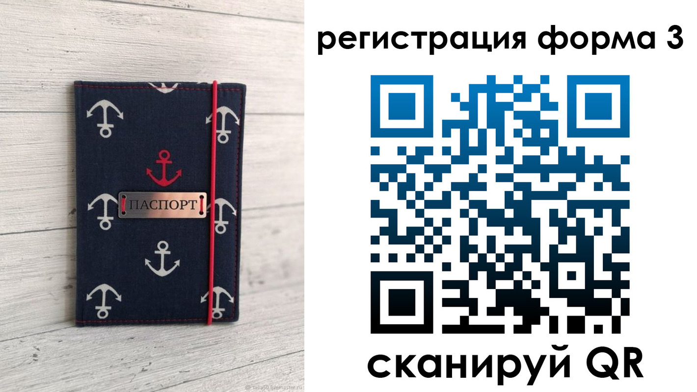 прописка гарантия в Тогучине