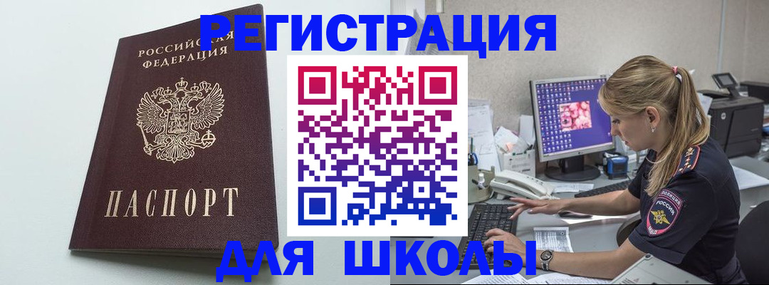 временная регистрация адрес в Тогучине
