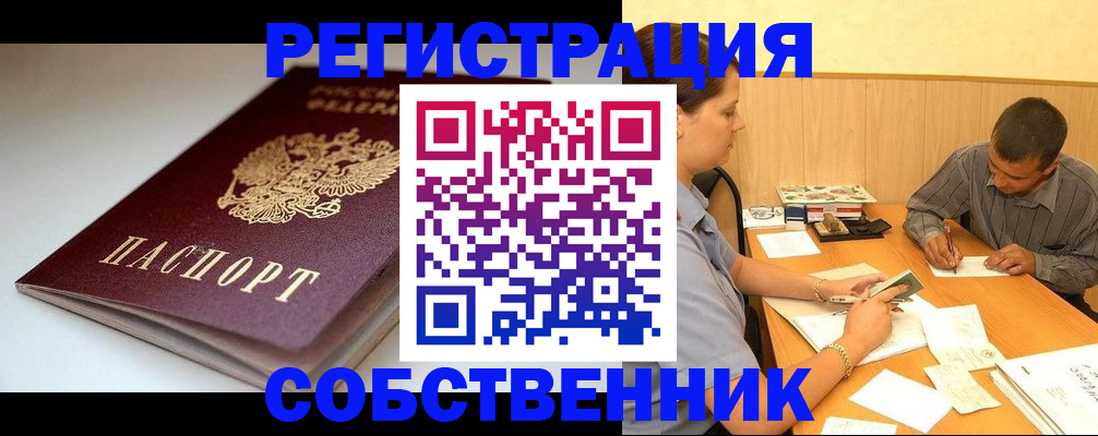 найти адрес прописки в Тогучине