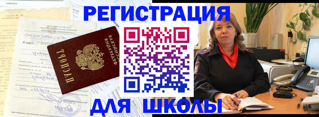 прописка законно в Тогучине