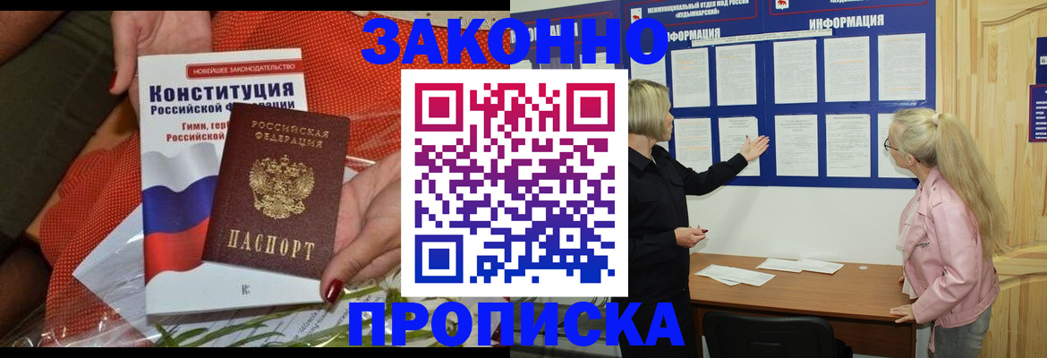 временная регистрация госуслуги в Тогучине